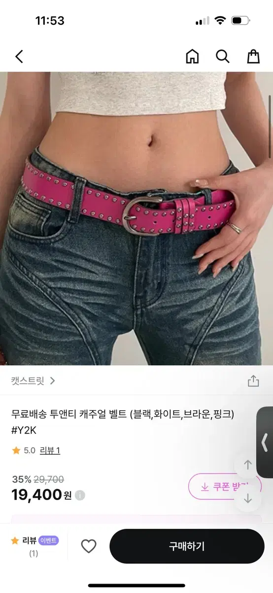 핑크 벨트 판매